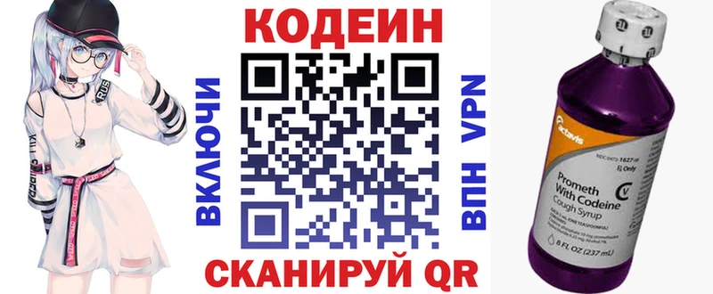 Кодеиновый сироп Lean напиток Lean (лин) купить наркотик блэк спрут зеркало Бабушкин