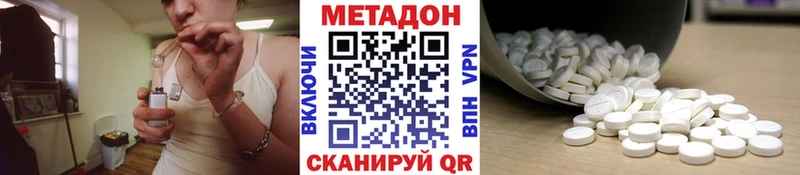 Метадон кристалл  Бабушкин 